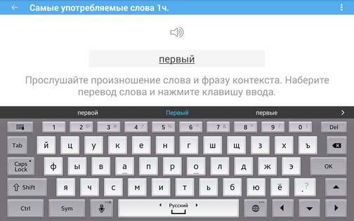 Чешский плюс (free) 5.0. Скриншот 11