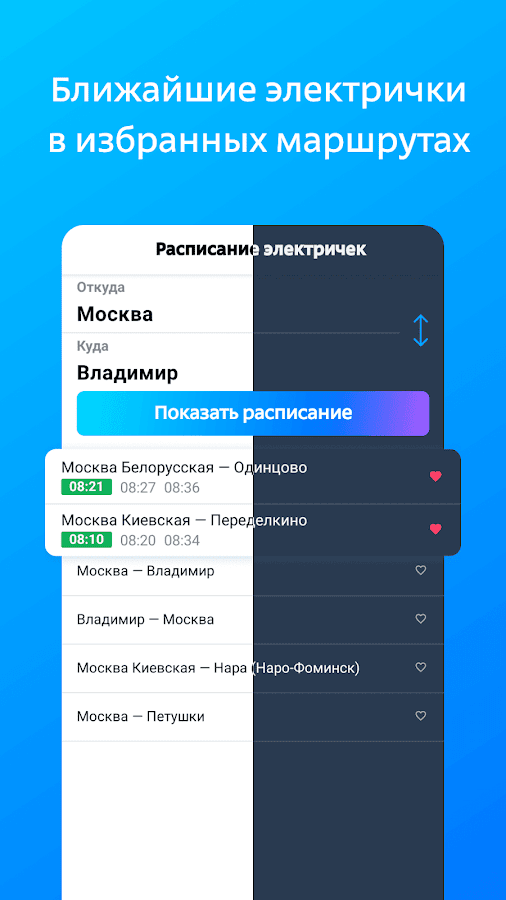 Туту ру электрички. Туту.ру расписание электричек. Туту расписание. Туту ру расписание поездов.