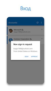 Microsoft Authenticator 6.2506.3928. Скриншот 1