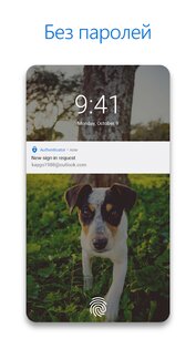 microsoft authenticator android 9