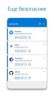 Microsoft Authenticator 6.2506.3928. Скриншот 3