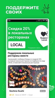 Деливери 5.77.1. Скриншот 2
