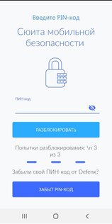 Defenx Security 7.2.20240927. Скриншот 8