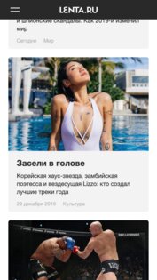 Lenta.ru 1.1.19. Скриншот 2