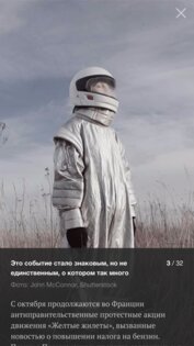 Lenta.ru 1.1.19. Скриншот 6
