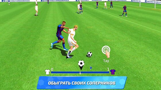 Soccer Star 1.29.1. Скриншот 6