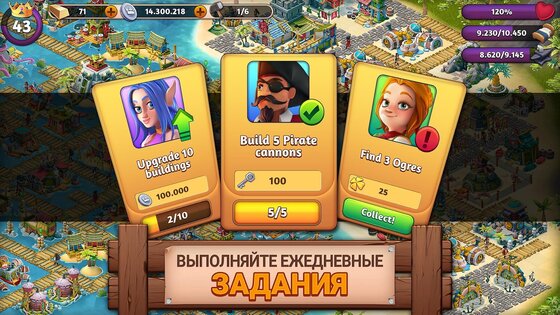 Fantasy Island Sim 2.17.0. Скриншот 4