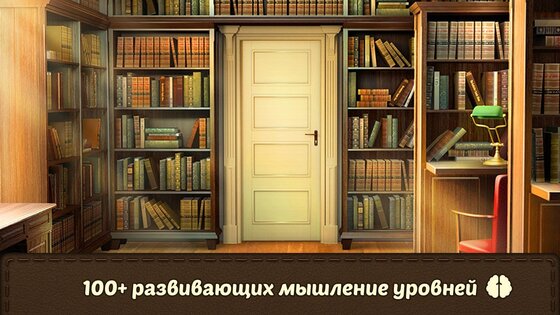 100 Дверей: Побег из Kомнаты 4.2.1. Скриншот 2