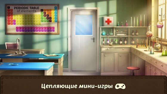 100 Дверей: Побег из Kомнаты 4.2.1. Скриншот 3