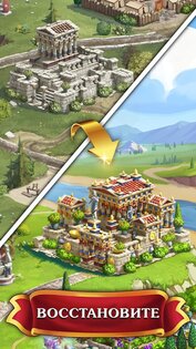 Jewels of Rome 1.73.7300. Скриншот 3