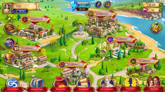 Jewels of Rome 1.73.7300. Скриншот 9