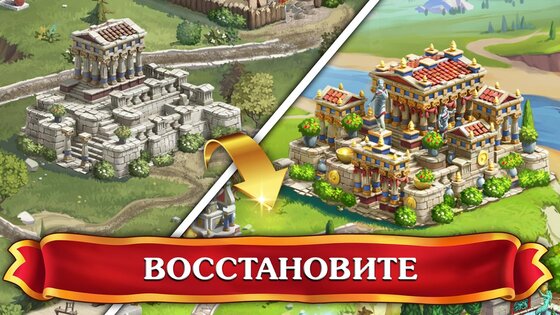Jewels of Rome 1.73.7300. Скриншот 11