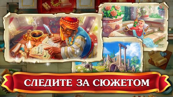 Jewels of Rome 1.73.7300. Скриншот 13