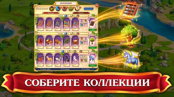 Jewels of Rome 1.73.7300. Скриншот 22