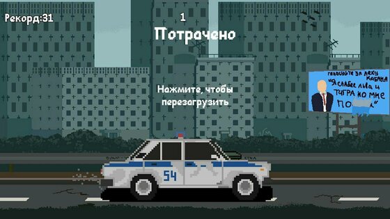 Slavic Runner 0.5. Скриншот 3