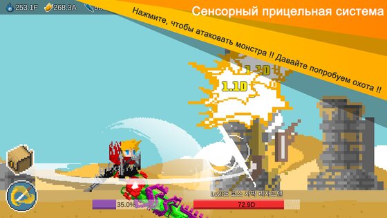 Ego Sword 2.27. Скриншот 4