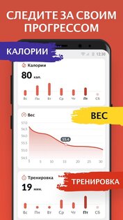 Тренировки для ног и ягодиц на 30 дней 1.0.19. Скриншот 6