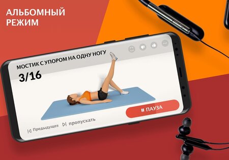 Тренировки для ног и ягодиц на 30 дней 1.0.19. Скриншот 8