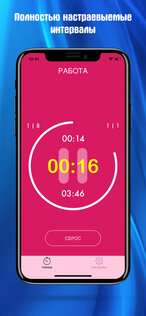 Таймер Табата 1.2. Скриншот 2