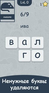 Игры Разума - поиск слов 3.3.3. Скриншот 3