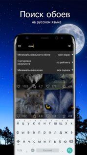 Обои с волками 7Fon 6.0.76. Скриншот 2