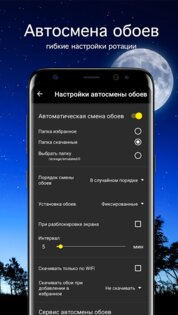 Обои с волками 7Fon 6.0.76. Скриншот 4