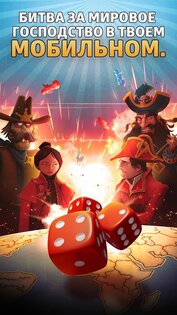 RISK (РИСК): Мировое господство 3.18.3. Скриншот 3