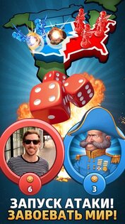 RISK (РИСК): Мировое господство 3.18.3. Скриншот 4