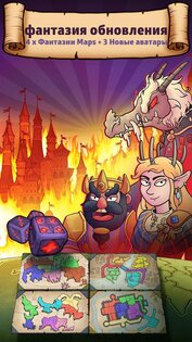 RISK (РИСК): Мировое господство 3.18.3. Скриншот 5