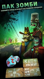 RISK (РИСК): Мировое господство 3.18.3. Скриншот 7