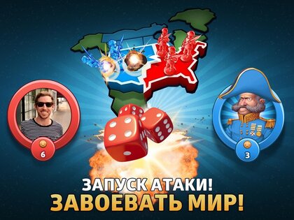 RISK (РИСК): Мировое господство 3.15.0. Скриншот 12