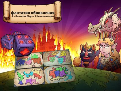 RISK (РИСК): Мировое господство 3.18.3. Скриншот 13