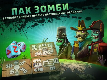 RISK (РИСК): Мировое господство 3.18.3. Скриншот 23