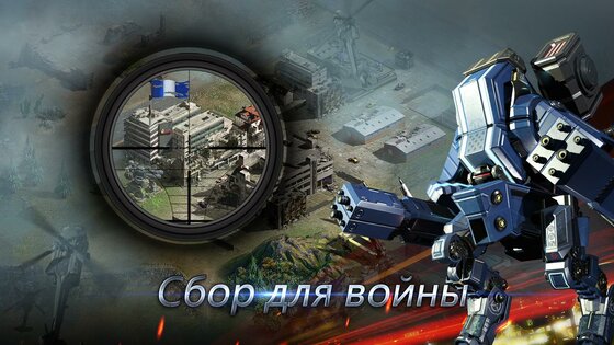 Warfare Strike: Global War 6.0.3. Скриншот 5