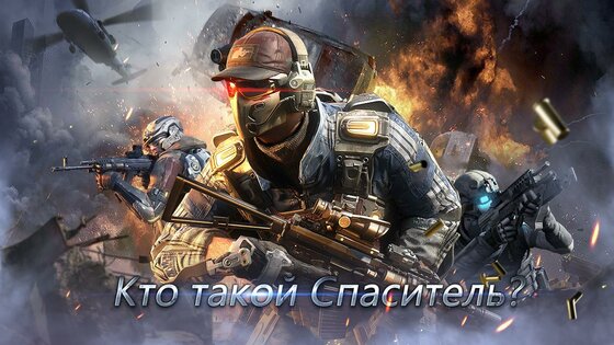 Warfare Strike: Global War 6.0.3. Скриншот 7
