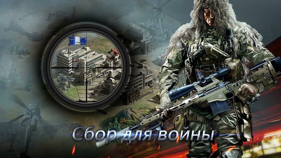 Warfare Strike: Global War 5.5.0. Скриншот 15