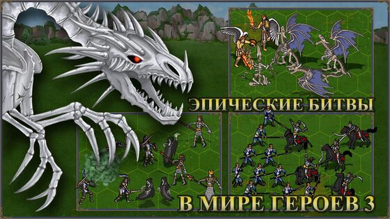 Heroes of Might: arena 1.1.5. Скриншот 1