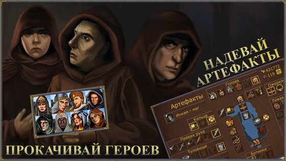 Heroes of Might: arena 1.1.5. Скриншот 2