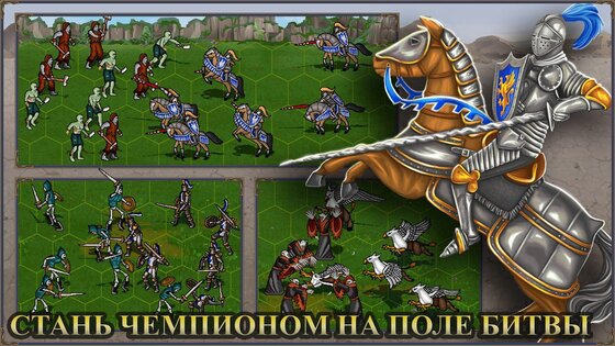 Heroes of Might: arena 1.1.5. Скриншот 3