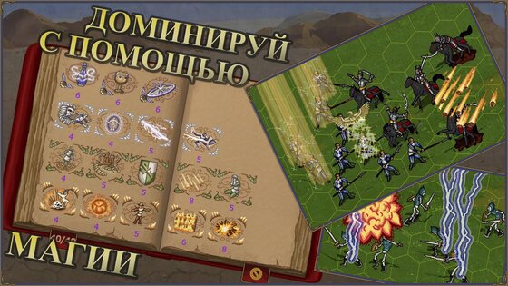 Heroes of Might: arena 1.1.5. Скриншот 4
