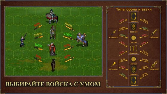 Heroes of Might: arena 1.1.5. Скриншот 5
