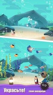 Puzzle Aquarium 125.0. Скриншот 2