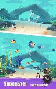Puzzle Aquarium 125.0. Скриншот 9
