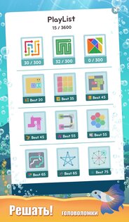 Puzzle Aquarium 125.0. Скриншот 18