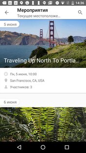 Couchsurfing 5.9.9. Скриншот 5