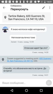 Couchsurfing 5.9.9. Скриншот 7