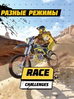 Dirt Bike Unchained 9.8.30. Скриншот 9