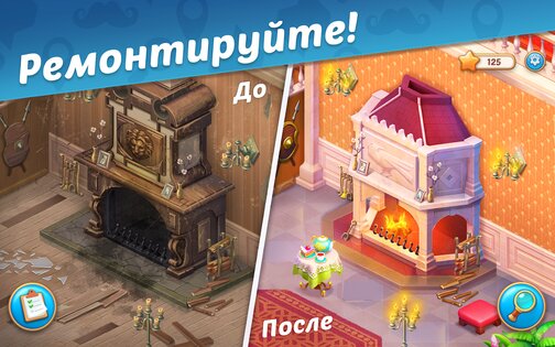 Manor Matters 5.2.0. Скриншот 2