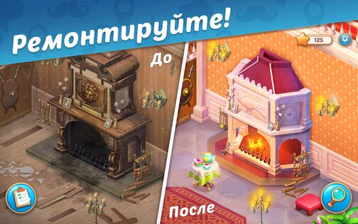 Manor Matters 5.9.1. Скриншот 1