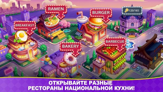 Cooking Frenzy 1.0.88. Скриншот 2